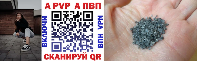 A-PVP кристаллы  Катайск 