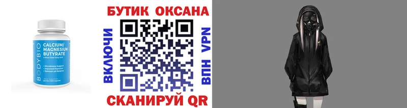 omg как зайти  Катайск  Бутират оксибутират  наркотики 