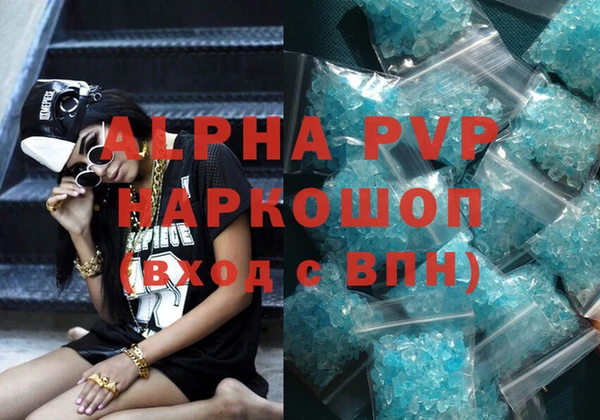 Альфа ПВП Волосово