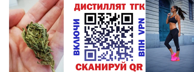 ТГК THC oil Катайск